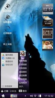 狼啸