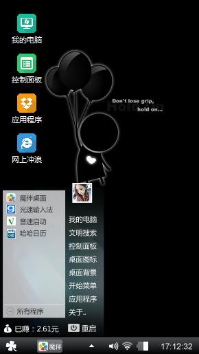 windows气球酷黑