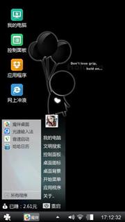 windows气球酷黑