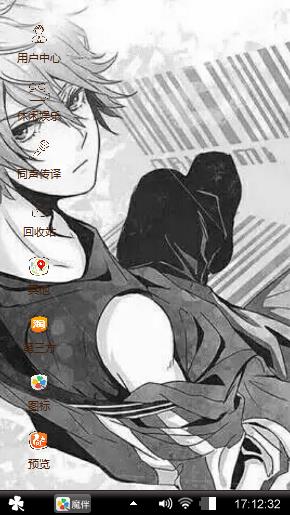 漫画版美男
