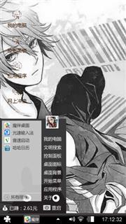 漫画版美男