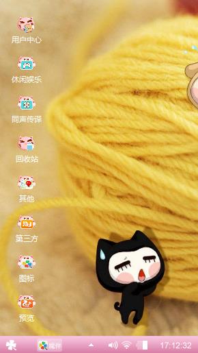 毛线团