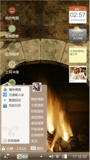 火焰