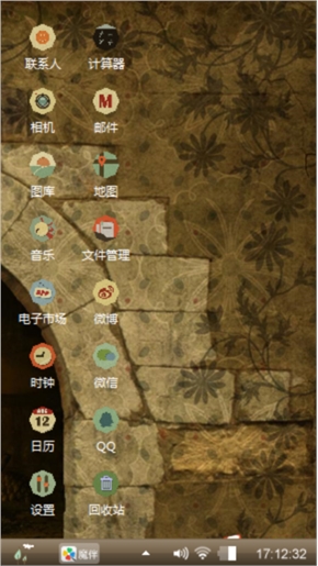 火焰