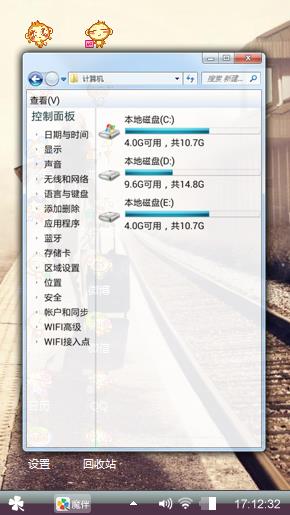 一个的人旅行