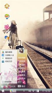 一个的人旅行
