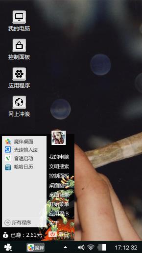 润清