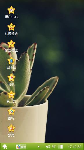 小仙人掌