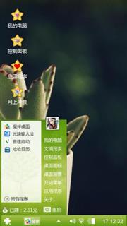 小仙人掌