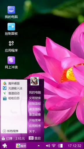 红莲