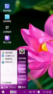 红莲