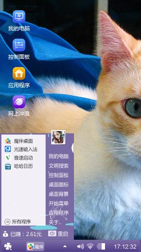 猫猫