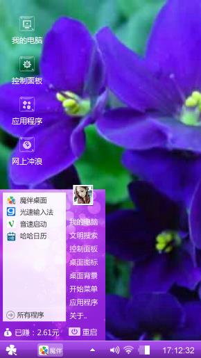 紫罗兰