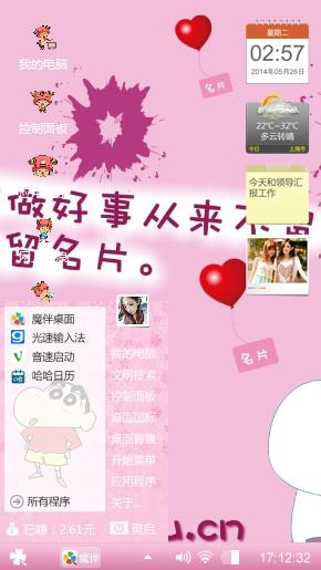 可爱乔巴