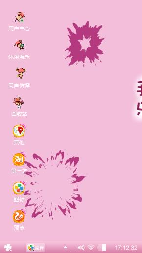 可爱乔巴