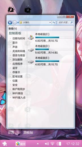 九尾狐