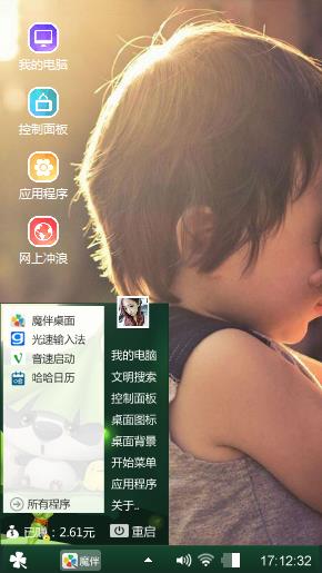 童趣