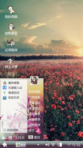 花田