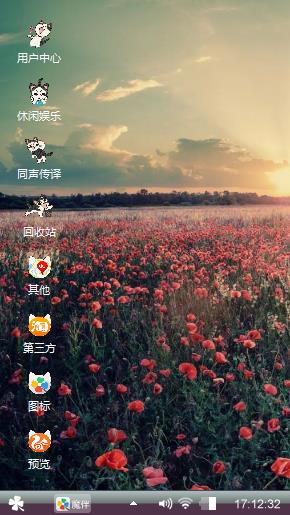 花田