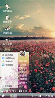 花田