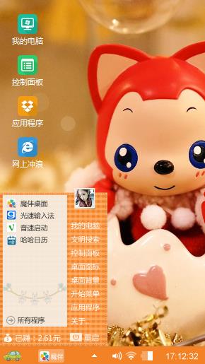最萌壁纸