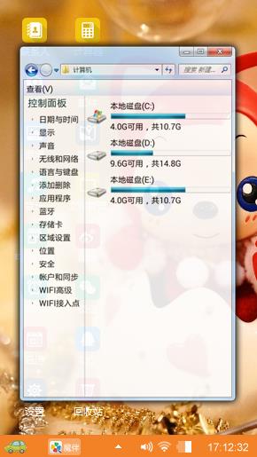 最萌壁纸