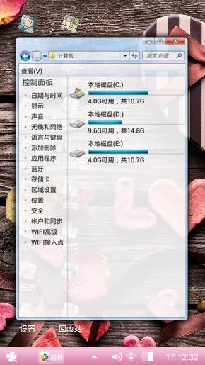浪漫的爱情