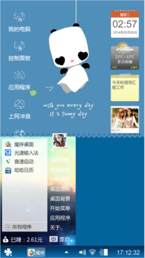 雨天娃娃