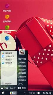 爱你的心