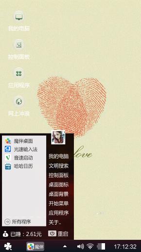 爱心手印