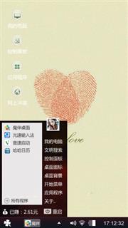 爱心手印