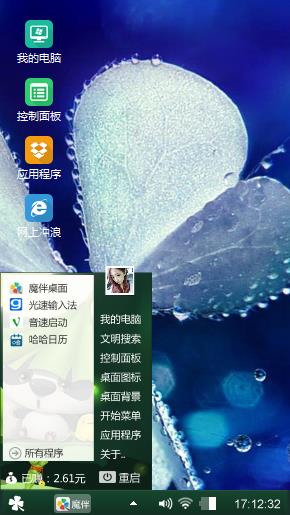 清新小主题