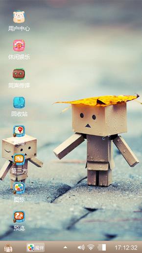 纸盒人
