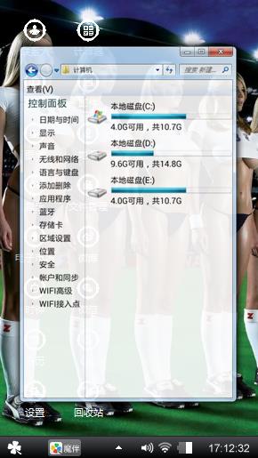 足球宝贝