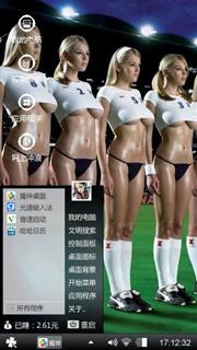 足球宝贝