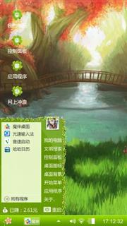 美中不足(●—●)