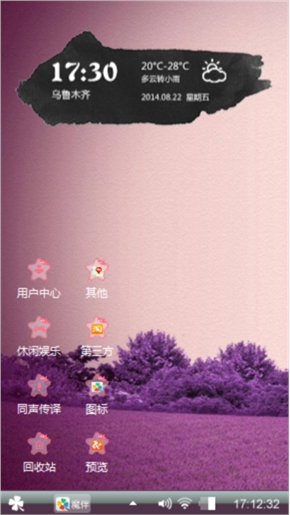 紫色园屋