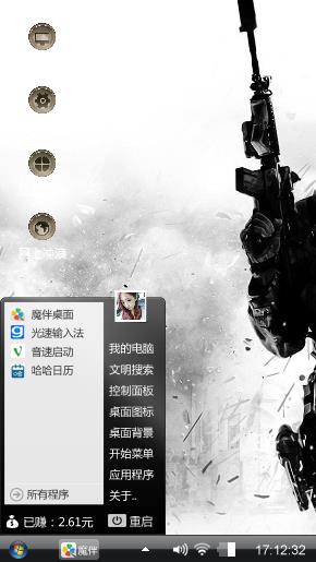战争