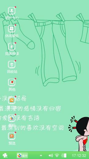 清新的逗比情侣