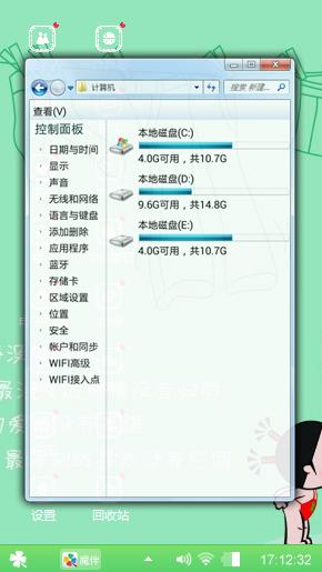 清新的逗比情侣