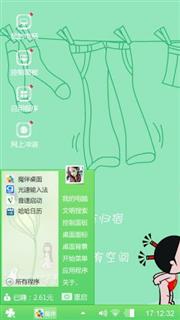 清新的逗比情侣