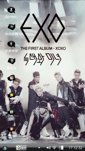 EXO