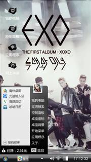 EXO