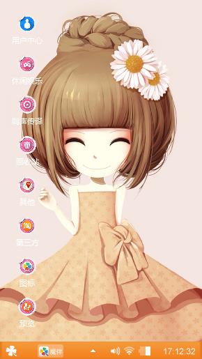 雏菊姑娘