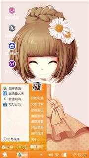 雏菊姑娘