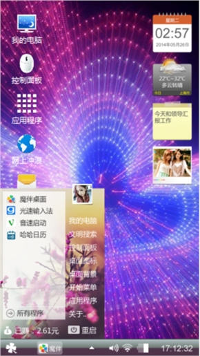 心情