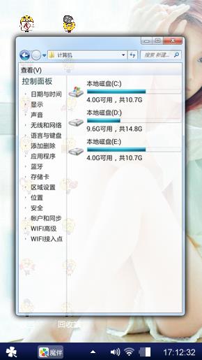 我的