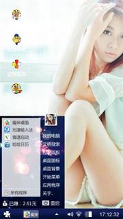 我的