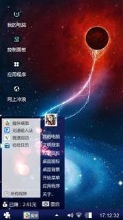 灿烂星空