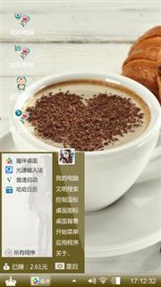 巧克力咖啡
